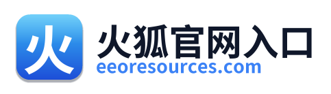火狐官网入口